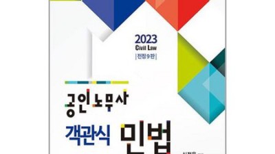 민법신정운 솔직 후기! ✨ 똑똑하게 득템하는 법